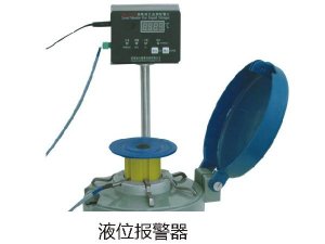 液氮液位報警器